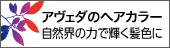 AVEDAカラー