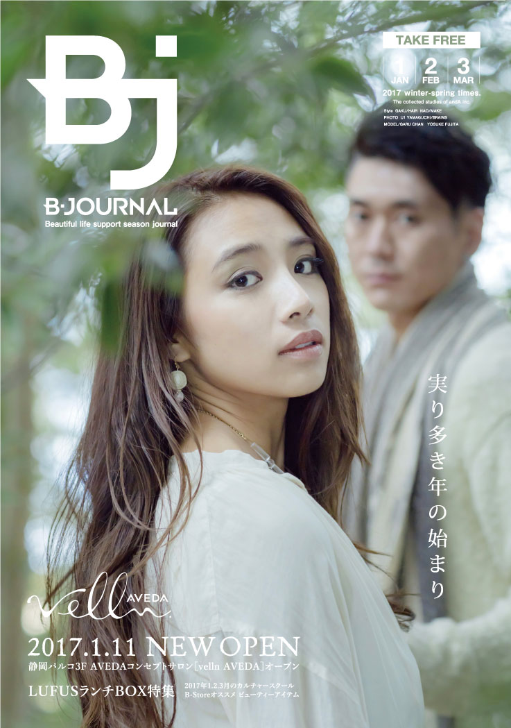b-journal