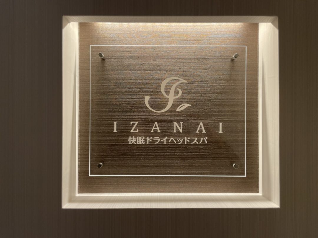 IZANAI 横浜スタジアム店